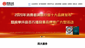 What Itrust.org.cn website looked like in 2021 (3 years ago)