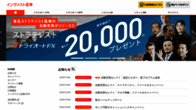 What Invast.jp website looked like in 2021 (3 years ago)