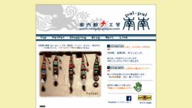 What Ishigaki-paipai.com website looked like in 2021 (3 years ago)