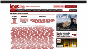 What Imoti-sofia.imot.bg website looked like in 2021 (3 years ago)