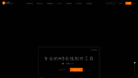What Ih5.cn website looked like in 2021 (3 years ago)