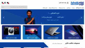 What Iran-aghsat.com website looked like in 2021 (3 years ago)