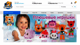 What Igr.ru website looked like in 2021 (3 years ago)