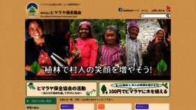 What Ihc-japan.org website looked like in 2021 (3 years ago)
