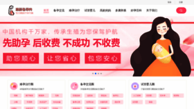 What Ivfby.cn website looked like in 2021 (3 years ago)