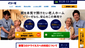 What Irs.jp website looked like in 2021 (3 years ago)