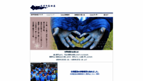 What Izome.jp website looked like in 2021 (3 years ago)
