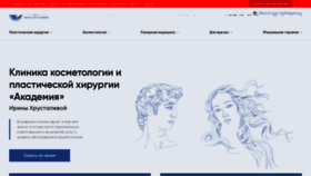 What Irinakhrustaleva.com website looked like in 2021 (3 years ago)