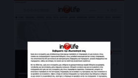 What In2life.gr website looked like in 2021 (3 years ago)