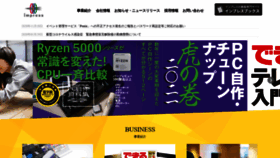 What Impress.co.jp website looked like in 2021 (3 years ago)