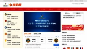 What Info.sporttery.cn website looked like in 2021 (3 years ago)