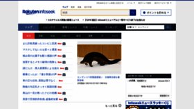What Infoseek.co.jp website looked like in 2021 (3 years ago)