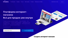 What Insales.ru website looked like in 2021 (3 years ago)