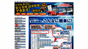 What Idaten-sys.jp website looked like in 2021 (3 years ago)