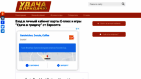 What Igra-evroopt.ru website looked like in 2021 (3 years ago)