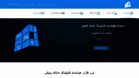 What Iranamlaak.net website looked like in 2021 (3 years ago)