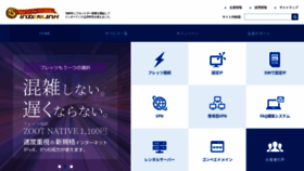 What Interlink.or.jp website looked like in 2021 (3 years ago)