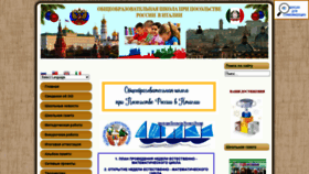What Italschool.ru website looked like in 2021 (3 years ago)