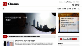 What It.chosun.com website looked like in 2021 (4 years ago)
