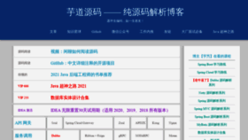 What Iocoder.cn website looked like in 2021 (3 years ago)