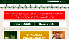 What Irsau.ru website looked like in 2021 (3 years ago)