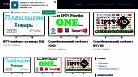 What Iptvm3u.ru website looked like in 2021 (3 years ago)