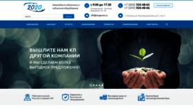 What Invaprom.ru website looked like in 2021 (3 years ago)