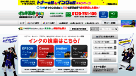 What Ink-revolution.com website looked like in 2021 (4 years ago)