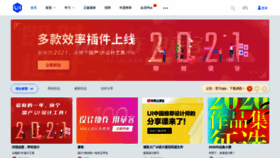 What I.ui.cn website looked like in 2021 (4 years ago)