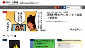 What Is702.jp website looked like in 2021 (3 years ago)