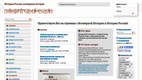 What Istorya.ru website looked like in 2021 (4 years ago)