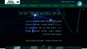 What Isoc.org.il website looked like in 2021 (3 years ago)