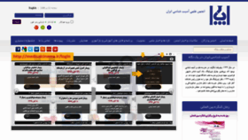 What Iranpath.org website looked like in 2021 (3 years ago)