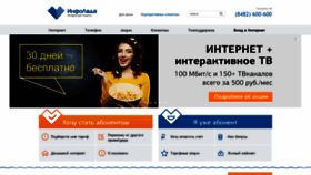 What Infolada.ru website looked like in 2021 (3 years ago)