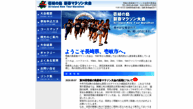 What Iki-event.jp website looked like in 2021 (3 years ago)