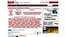 What Imoti-isperihovo.imot.bg website looked like in 2021 (3 years ago)