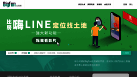 What Ibigfun.com website looked like in 2021 (3 years ago)