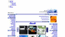 What Iranskin.com website looked like in 2021 (3 years ago)