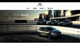 What Infiniti.com.tw website looked like in 2021 (3 years ago)
