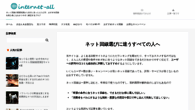 What Internet-all.com website looked like in 2021 (4 years ago)