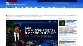 What Italia-ru.com website looked like in 2021 (3 years ago)