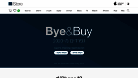 What Istoreil.co.il website looked like in 2021 (3 years ago)