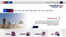 What Islamweb.org website looked like in 2021 (3 years ago)