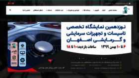 What Isfahanfair.ir website looked like in 2021 (3 years ago)