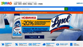 What Irmag.ru website looked like in 2021 (3 years ago)