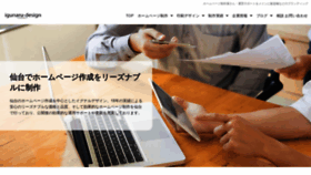 What Igunaru-design.com website looked like in 2021 (3 years ago)