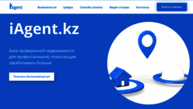 What Iagent.kz website looked like in 2021 (3 years ago)