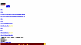 What Insurance.jrj.com.cn website looked like in 2021 (3 years ago)
