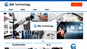 What Icn-technology.jp website looked like in 2021 (3 years ago)