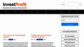What Investprofit.info website looked like in 2021 (3 years ago)